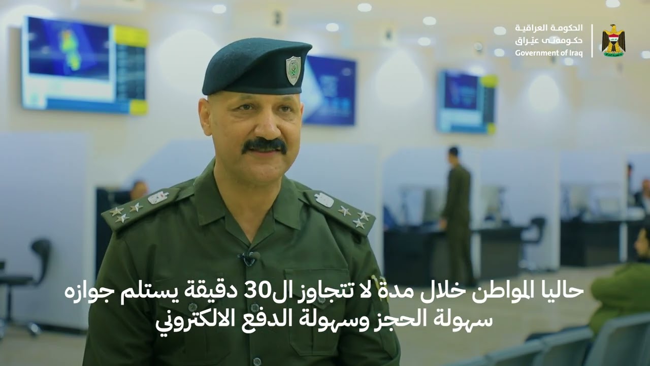 افتتاح مكتب اصدار الجواز الإلكتروني في مدينة الصدر ببغداد،