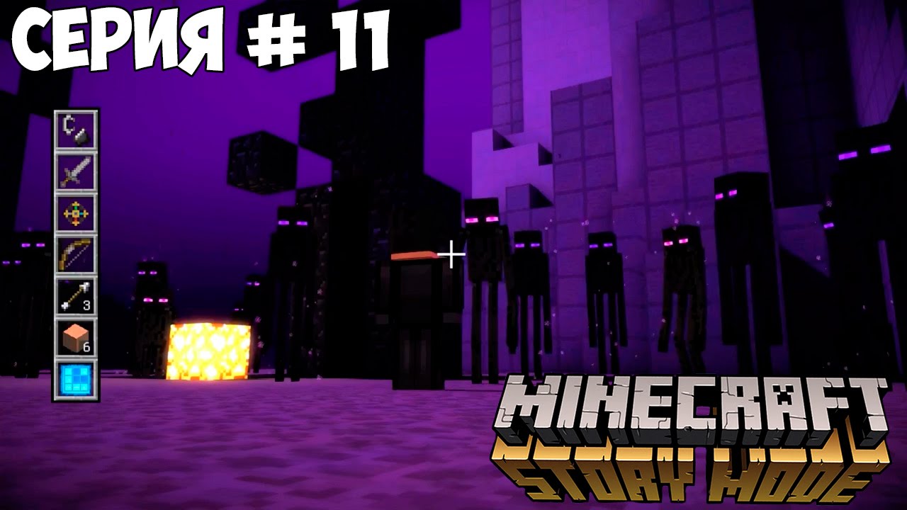 MINECRAFT: STORY MODE | ДА ГДЕ ЖЕ ОНО? | #11 | КАК ЖЕ МНОГО ЭНДЕРМЕНОВ