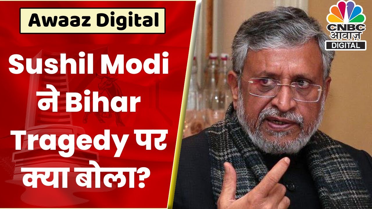 Chhapra Hooch tragedy: Sushil Modi ने liquor ban पर उठाया सवाल? | Nitish Kumar | Bihar News