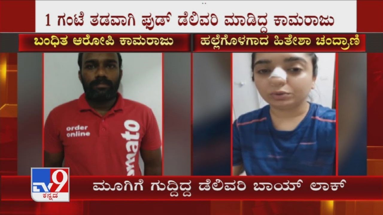Zomato Delivery Personnel Arrested In Bengaluru For Assaulting Model