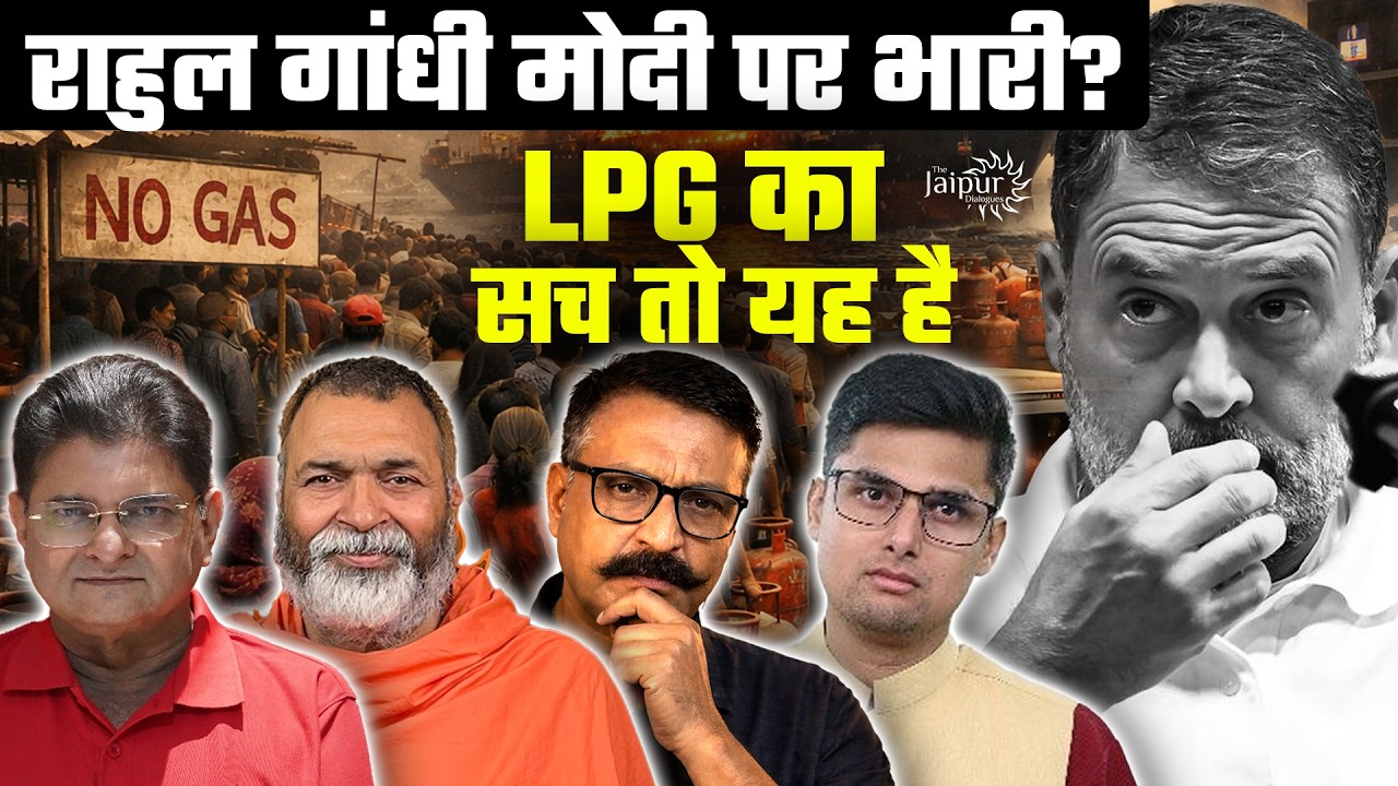 Rahul Gandhi अप्रम पार नौटंकी | LPG Panic - What is the aTruth? | Bengal Latest Opinions