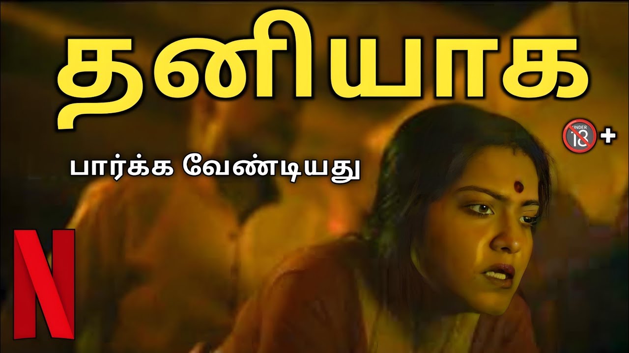 Top 3 Majavana 2026 Tamil Dubbed Movies Webseries | The Odyssey Webseries | The Hawk | Netflix Movie