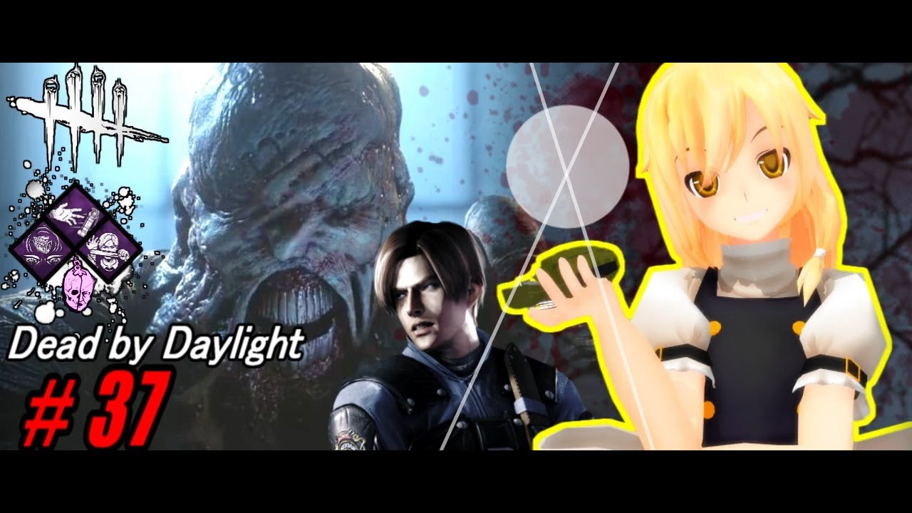 【ゆっくり実況】殺人鬼から逃げるんだよ！あくしろよ！ #37【DEAD BY DAYLIGHT】