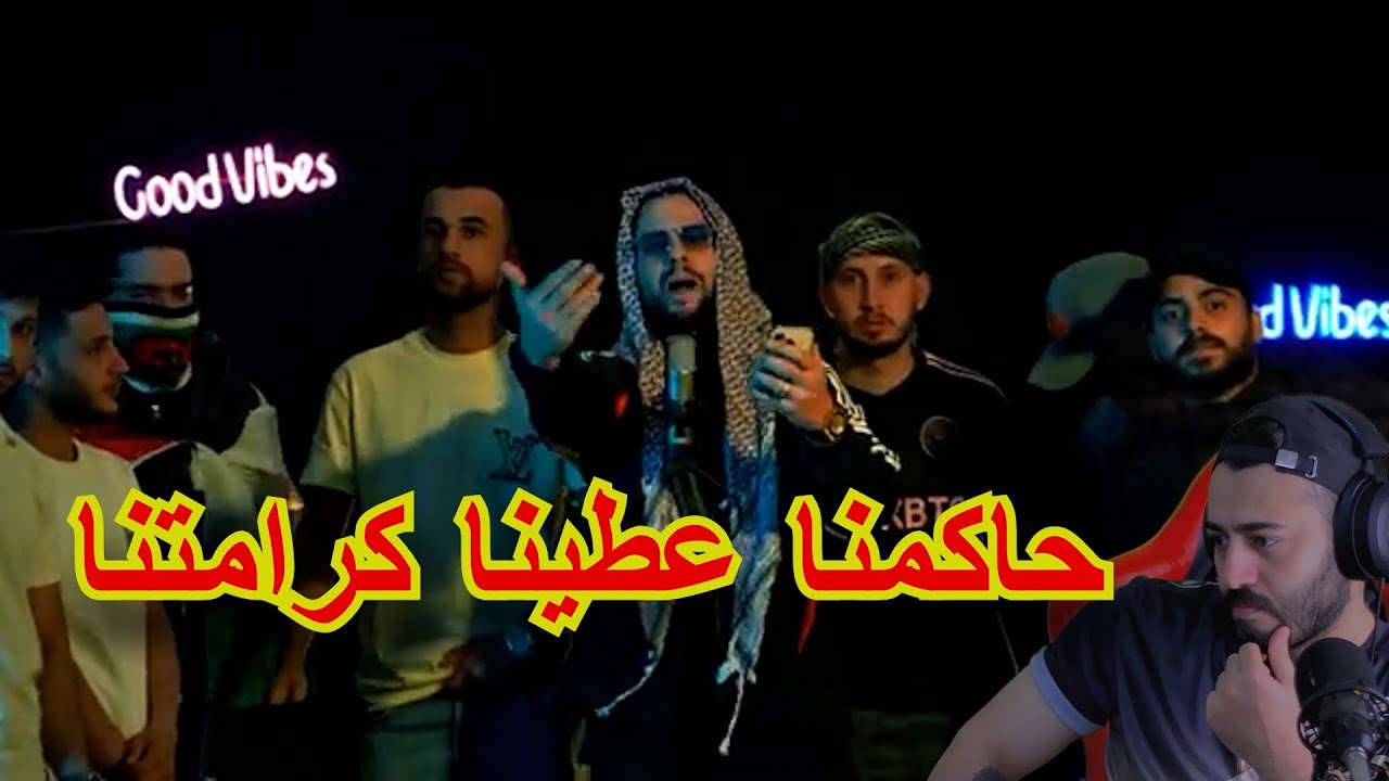 ردة فعلي مودي العربي - 14 ونص MOUDY - 14.5  REACTION