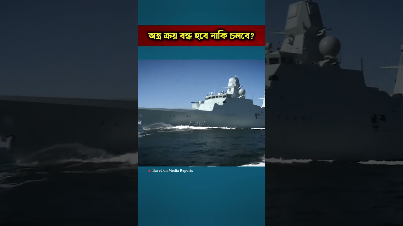 Welcome Tarique Rahman as Next Prime Minister | Bangladesh Military Strength