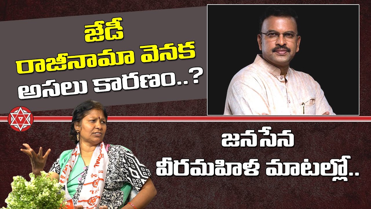 Reasons Behind JD Lakshmi Narayana Resigning To janasena Party | Pawan Kalyan | Kavaysmedia