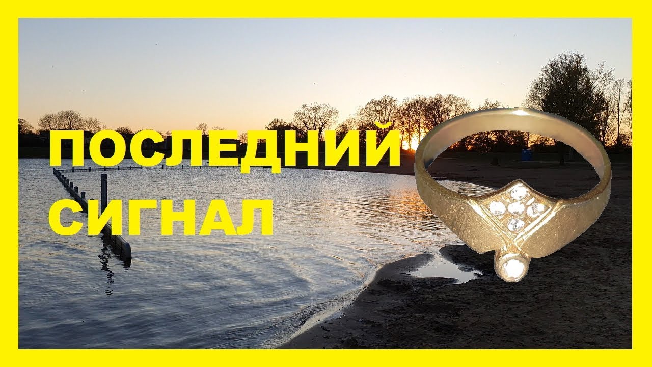 ПОД КОНЕЦ ДЁРНУЛ ЗОЛОТО !  Sondeln 2020. Treasure hunting 2020.