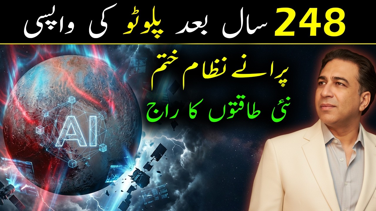 248 Years Later: Pluto Returns to Aquarius – Technology, Revolution & Spiritual Shift | Haider Jafri