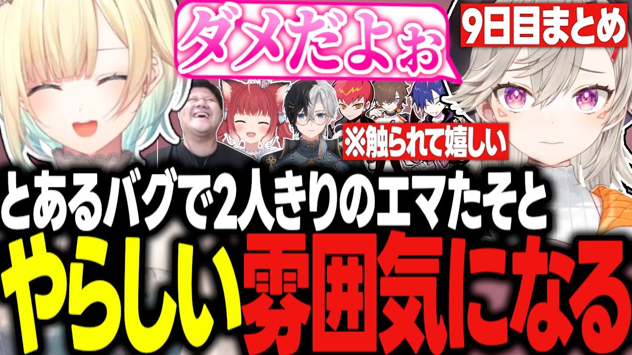 エマたそに触られて喜んだり、星川組と抗争したりなど爆笑だらけの小森めとのスト鯖GTA9日目が面白すぎたｗｗｗ【VCR GTA2/ぶいすぽ/切り抜き】