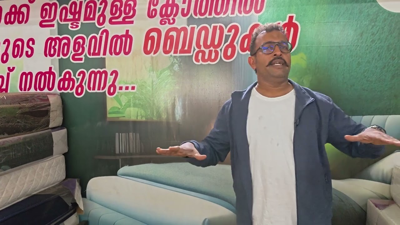 നാല് കാര്യങ്ങൾ ശ്രദ്ധിച് ബെഡ് വാങ്ങുക 9895033567