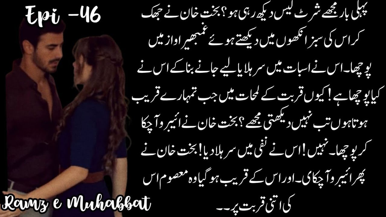Shirtless Bakht khan 🔥🔥|Ramz e muhabbat|urdu novels|Epi -46