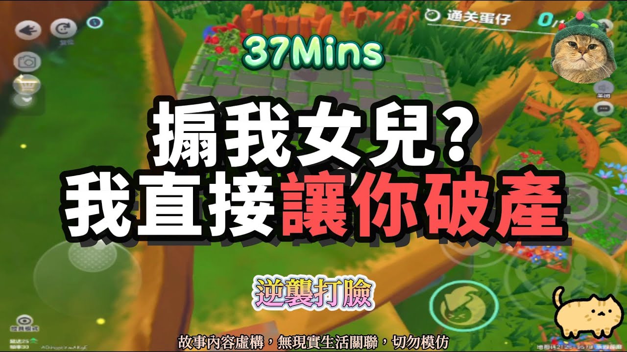 《搧我女兒？我直接讓你破產》打臉文！！完結嚕。 #小說 #聽書 #完結文 #有聲書 #故事頻道
