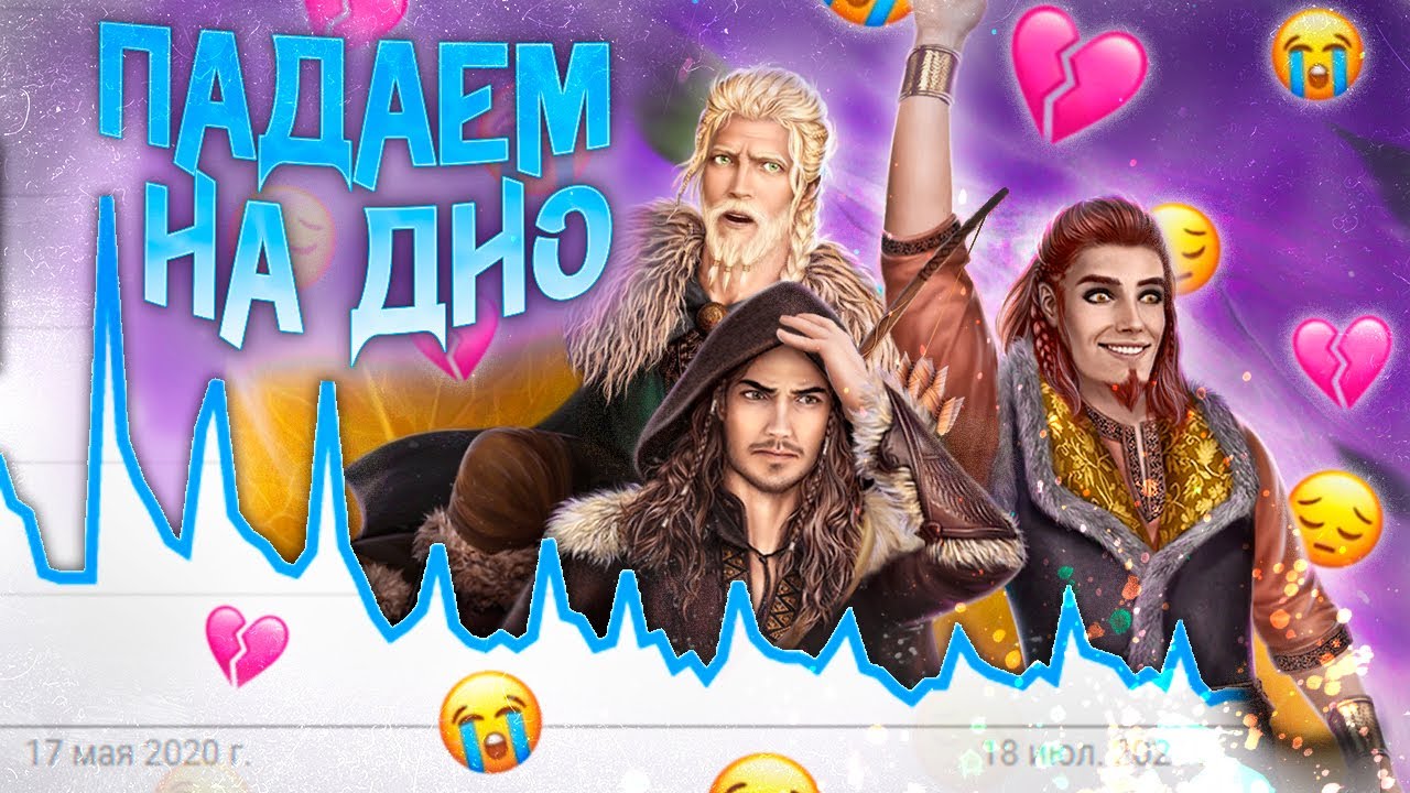 КУДА КАТИТСЯ КЛУБ РОМАНТИКИ? Почему уходят блогеры? Смотрим статистику игры @arizuplanet