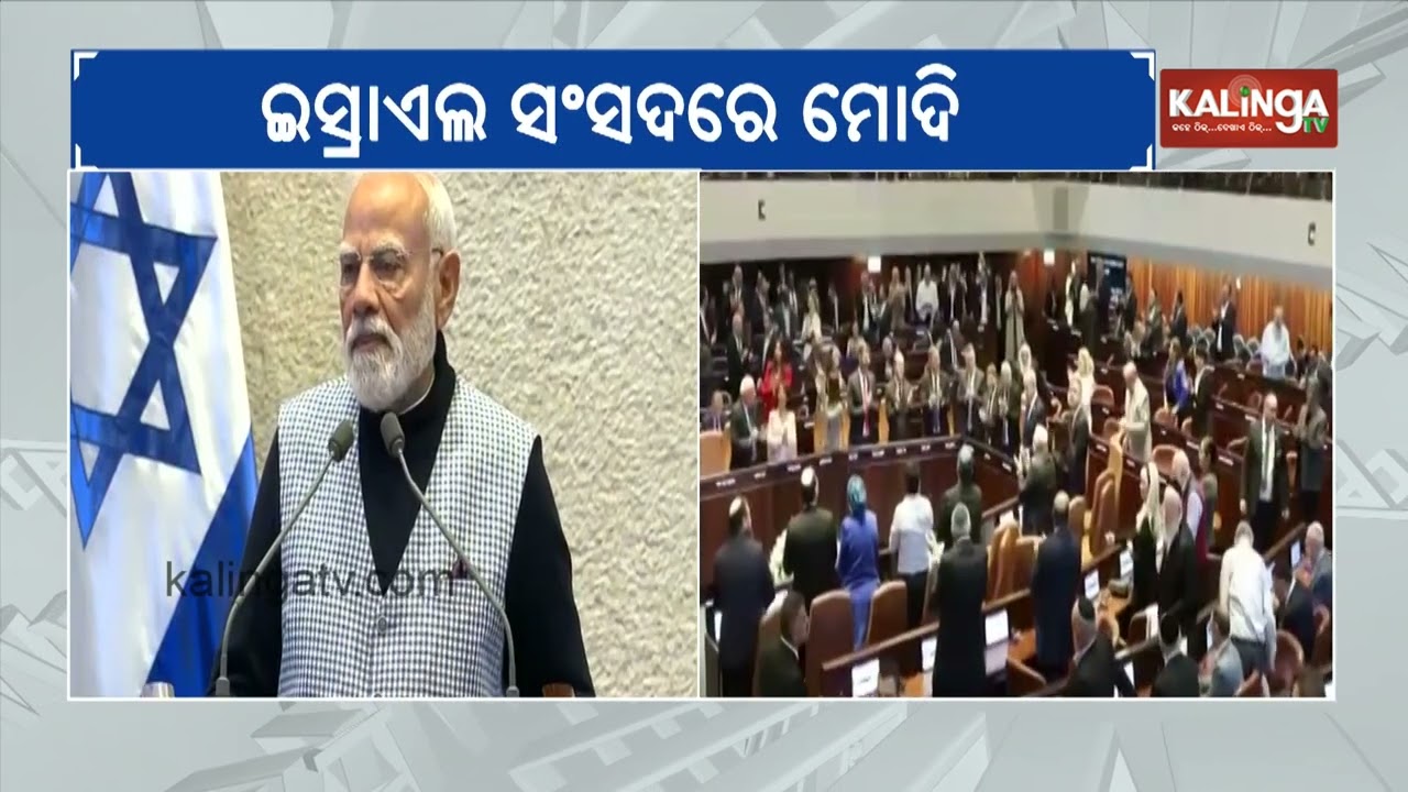 Prime Minister Narendra Modi Addresses Israeli Parliament | Kalinga TV 