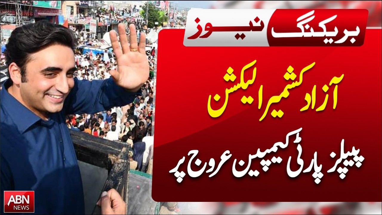 AJK Election 2026: PPP Campaign Reaches Peak | BREAKING NEWS | ABNNEWS |