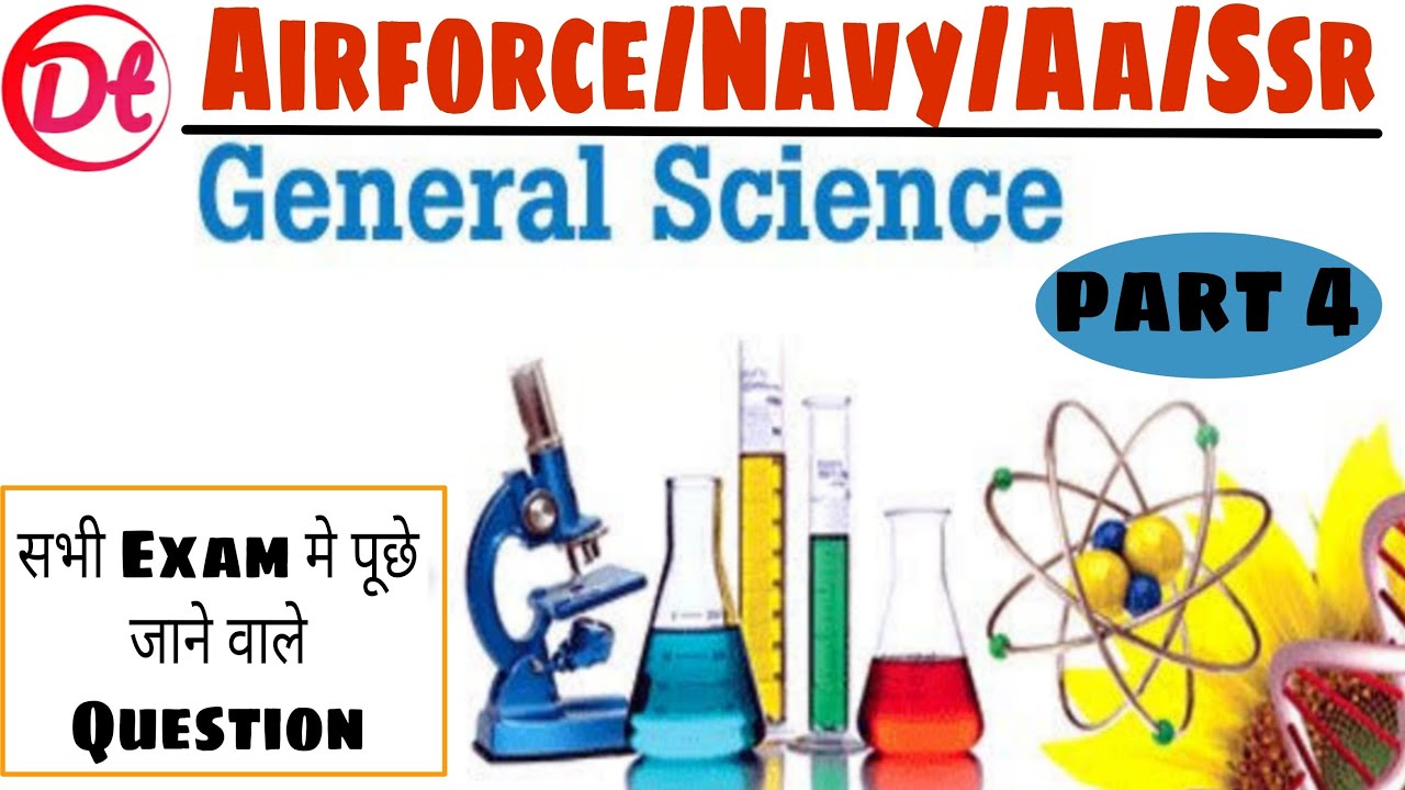 General Science questions for navy/Airforce || science questions for navy AA SSR MR/Airforce/SSC