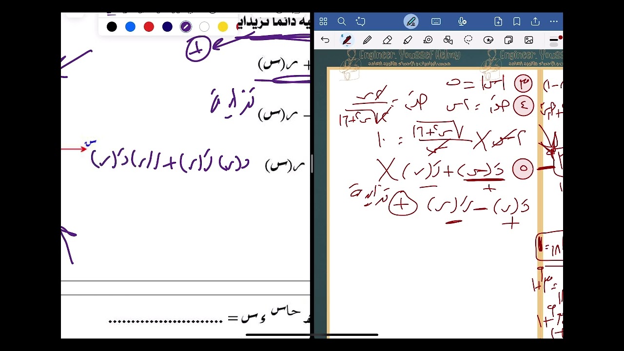 نموذج استرشادي رقم (٥) | رياضيات بحتة | مراجعات ليالي الامتحان ٢٠٢٥
