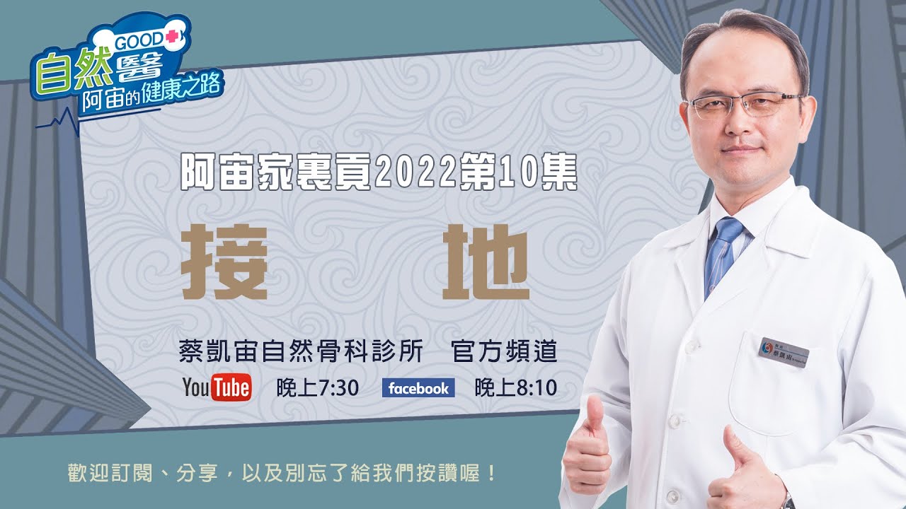 《接地》阿宙家裏貢第10集(G10)📱