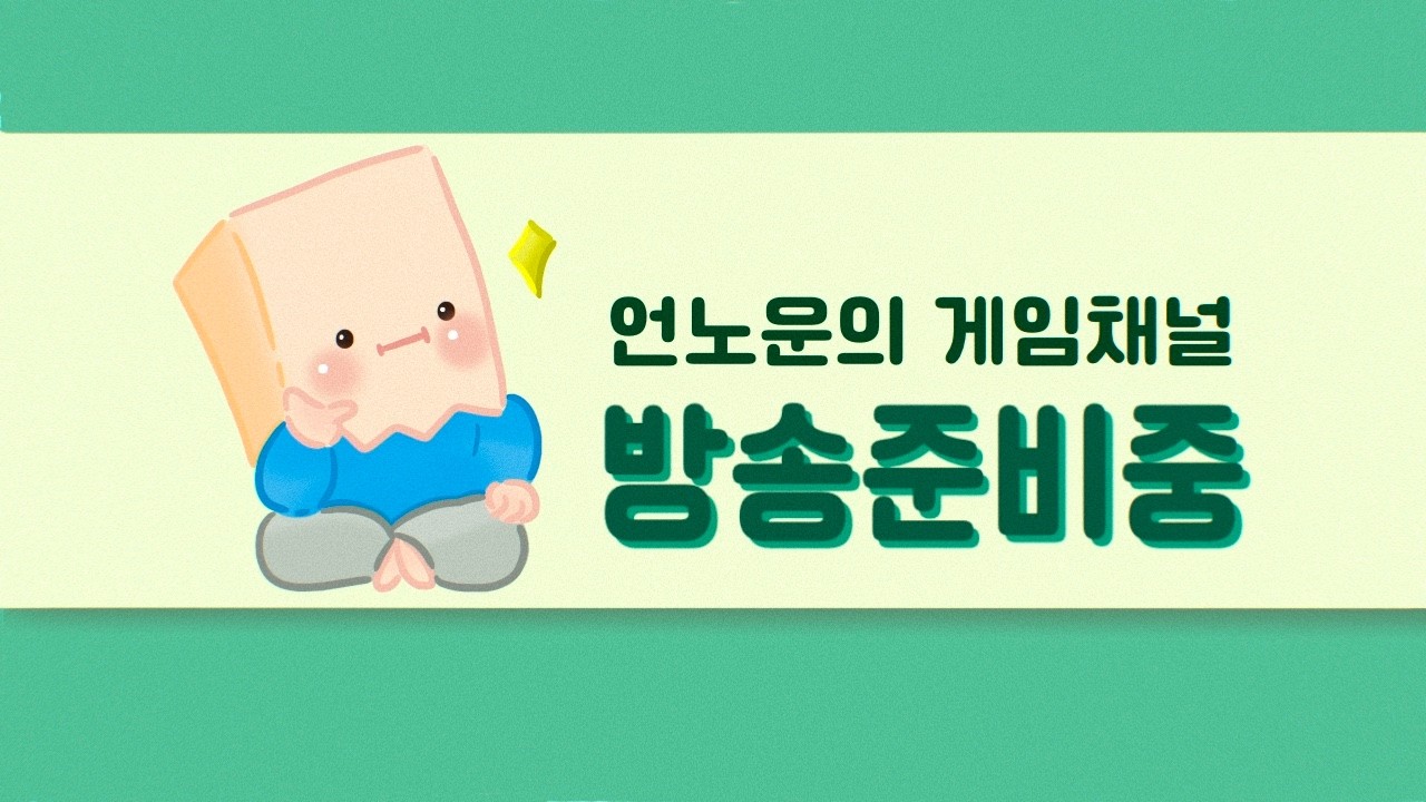 [20260319_2100] 슬레이 더 스파이어