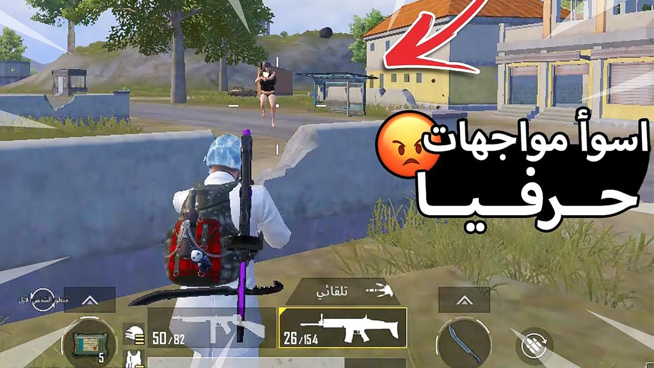 بدا صبري ينفذ من هاللعبة - سولو سكواد | ببجي موبايل PUBG MOBILE 3.8