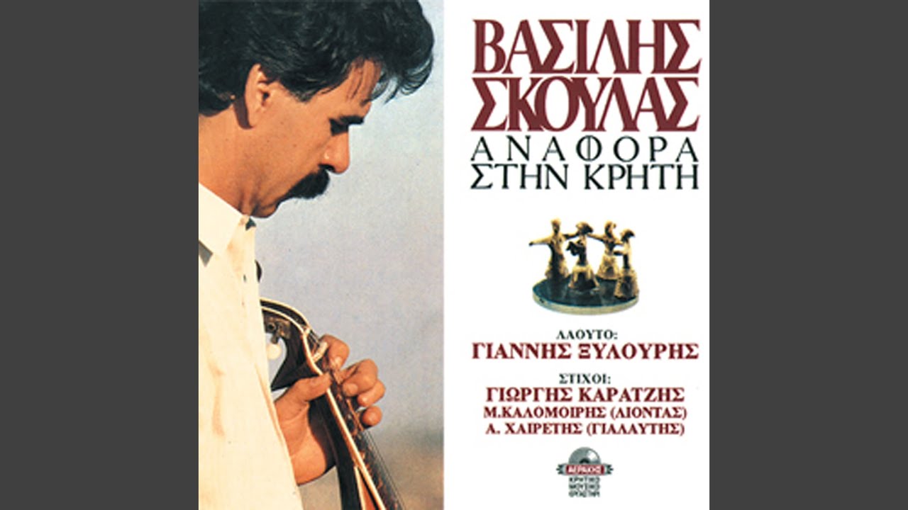 Syrta a)Mono ekeinos p'agapa b)An m'arnitheis kamia fora c)Naha tin hari ton poulion d)Hilies...