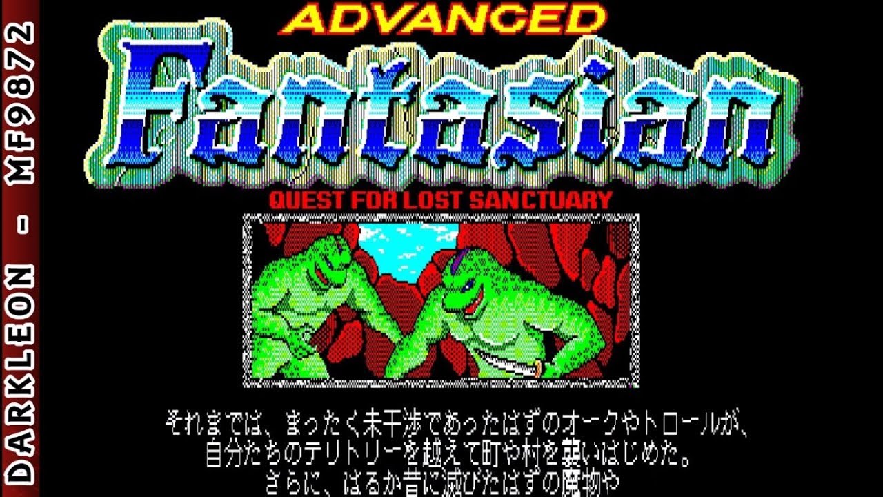 Nec Pc-88 - Advanced Fantasian - Quest for Lost Sanctuary (1988) - [Intro]
