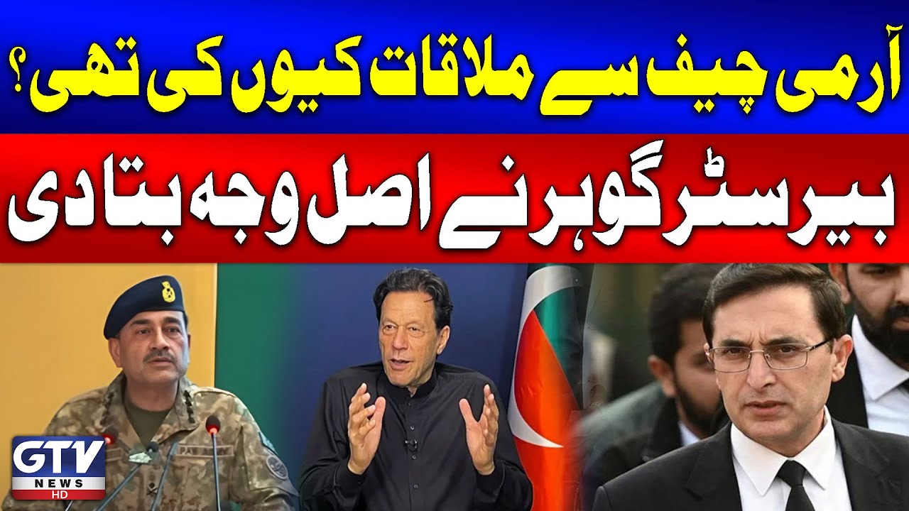 Barrister Gohar Big Statement | PTI Chairman Meeting With Army Chief Inside Story | Breaking News