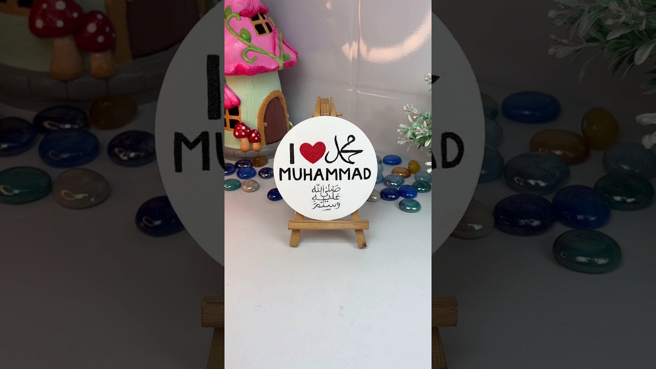 I Love Muhammad ﷺ ❤️#ilovemuhammadﷺ