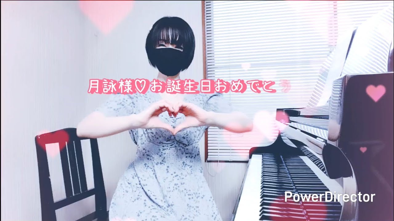 ピアノとトークで愛を伝えてみた🎹HAPPY BIRTHDAY💟#桃華月詠#桃源暗鬼