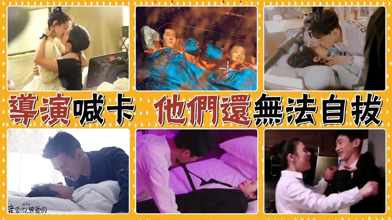 這麼勁爆的花絮也敢拍？這真的是我們可以免費看的嗎，比正片更精彩的未播花絮！#貴圈四姨太#花絮#王一博#宋軼#郭麒麟#白敬亭#馬思純#楊洋#熱巴#楊紫#李現#龔俊#周雨彤#趙麗穎#梁潔#宋茜#宋威龍