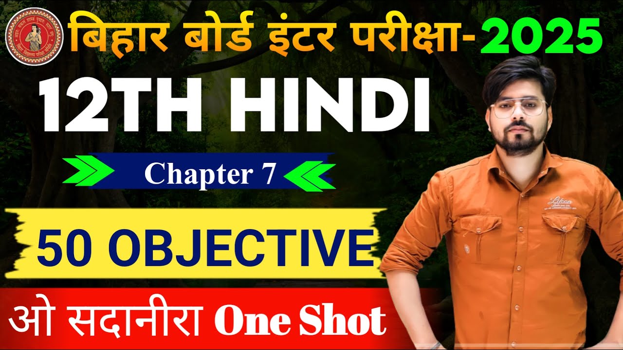 Class 12th Hindi Chapter 7 Objective Question 2025 || Class 12th Hindi Vvi Objective Question 2025