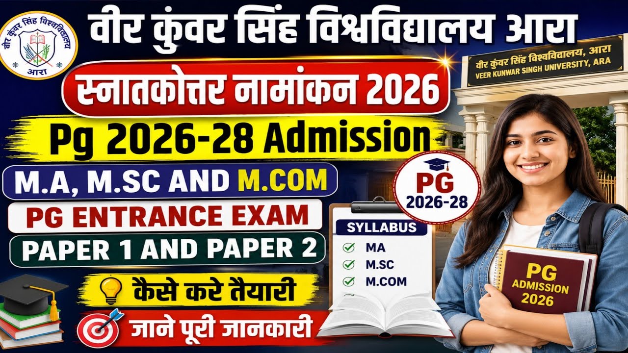 VKSU PG Admission 2026-28 | PG Entrance Exam 2026| Paper 1 & Paper 2 Syllabus | Preparation Strategy