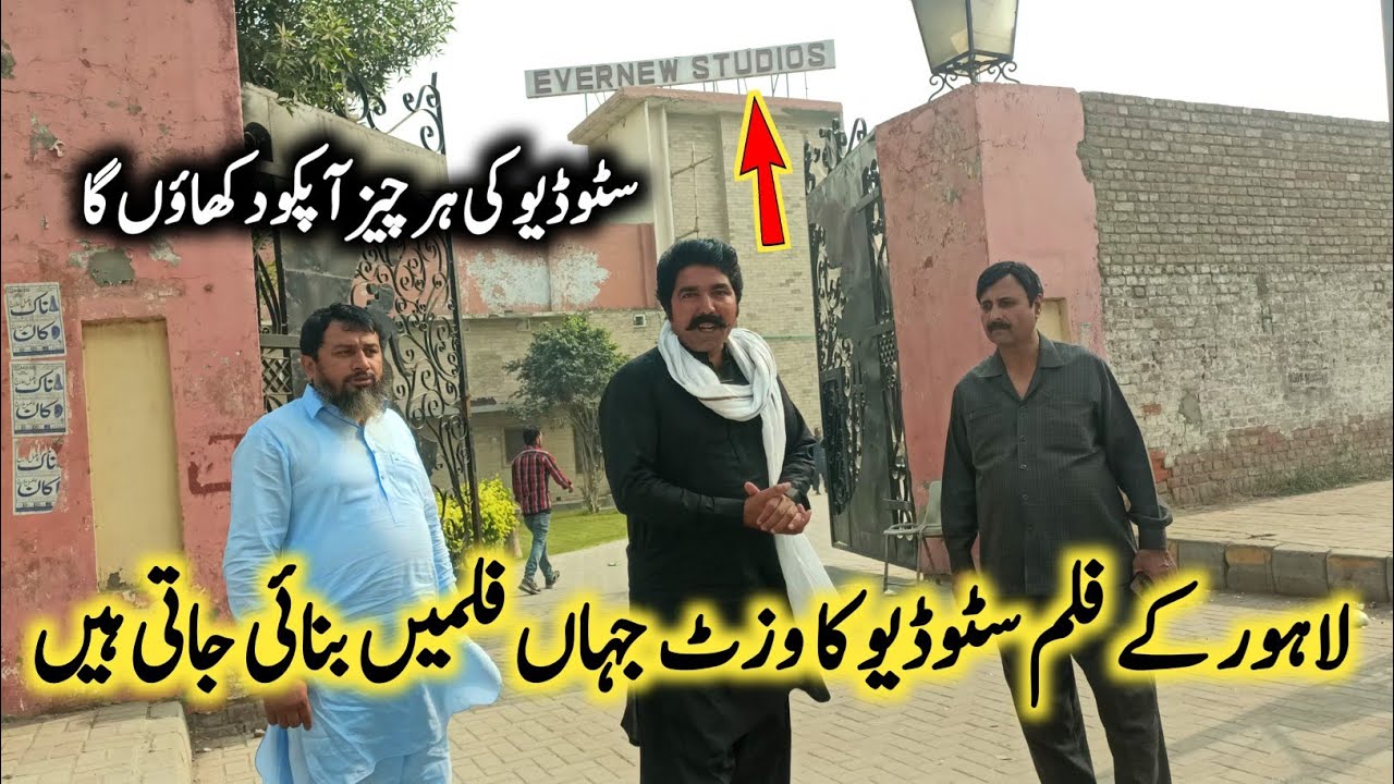 Evernew Film Studio Lahore Ka Visit | Complete Vlog Of Pakistan Film Industry Lollywood |Sajjad Jatt