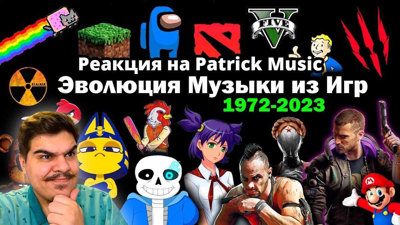 ▷ Эволюция Музыки из Игр 1972-2023 | 200 Легендарных саундтреков и песен l РЕАКЦИЯ на Patrick Music