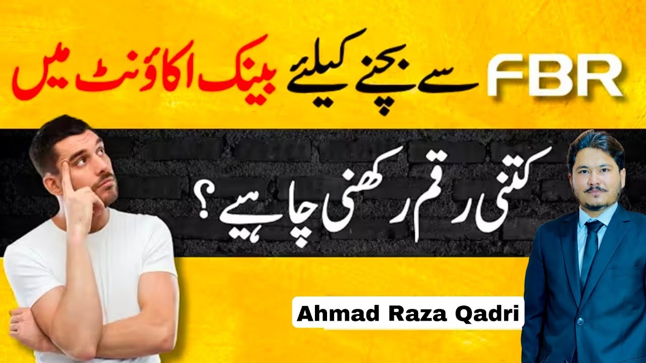 How to avoid FBR by tracking your bank account Transactions|| how to avoid from fbr notice