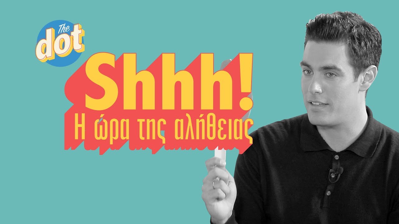 Κώστας Μαρτάκης: Έχει βγει ποτέ στη σκηνή χωρίς εσώρουχο; | DoT