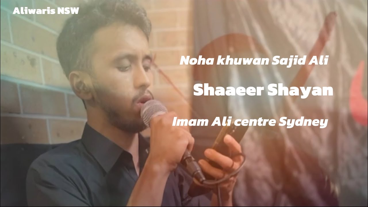 Ali Ali Akbar )( Noha khuwan Sajid Ali , poet Shayan Ali )( imam Ali centre Sydney