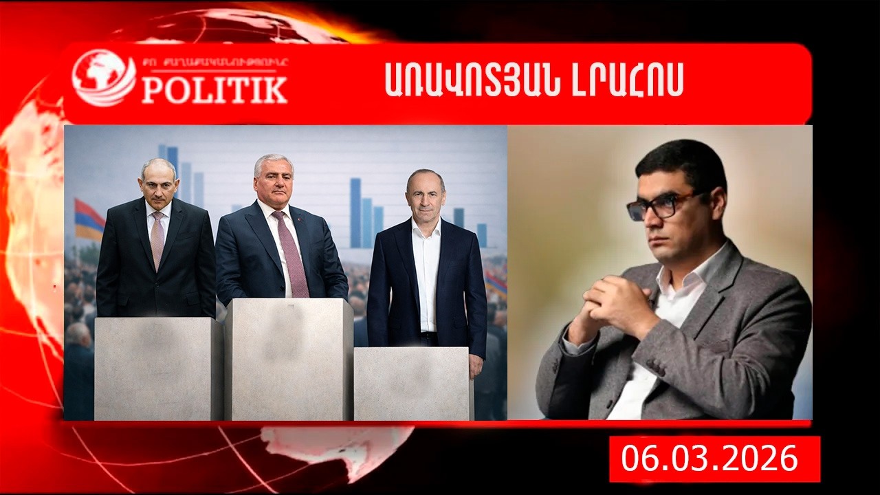 Քոչարյանն ու Կարապետյանը առաջատար են, իսկ Փաշինյանը 3-րդ տեղում․ IRI հարցումները կեղծվել են