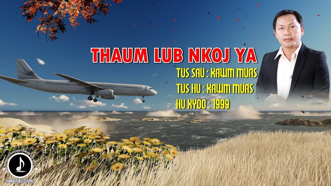 thaum lub nkoj ya | Kawm muas