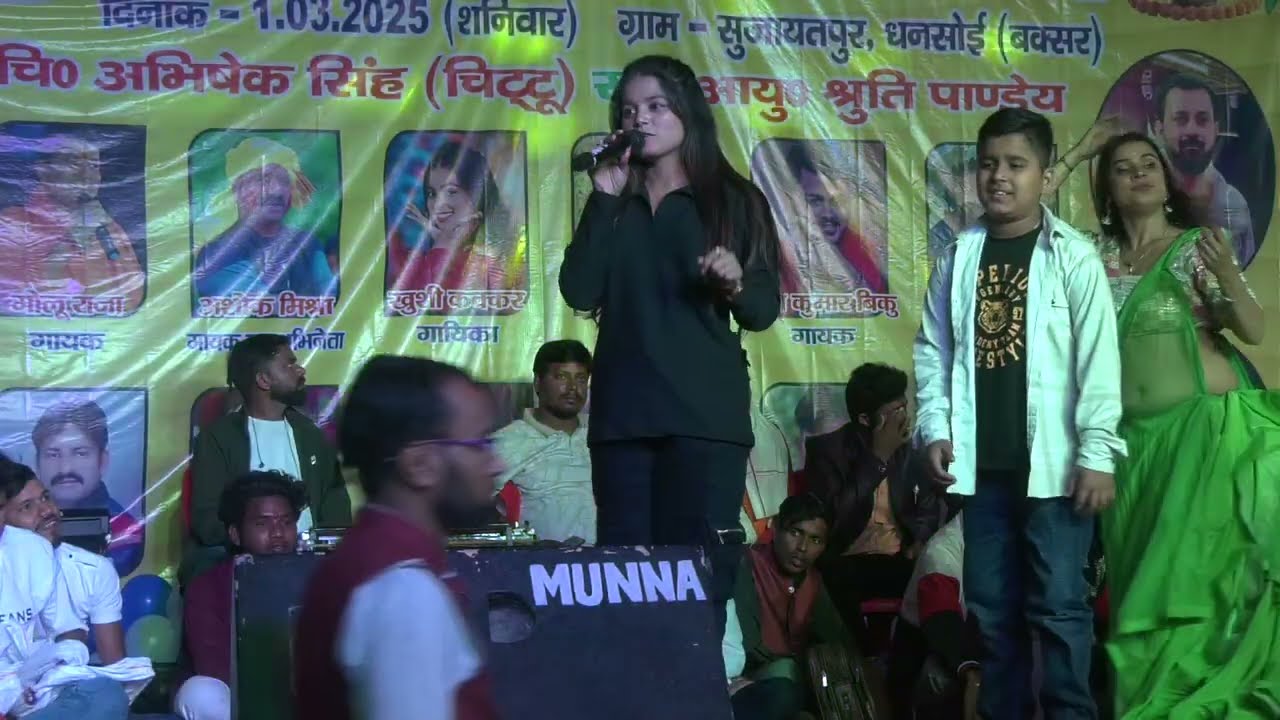 #video # खुशी कंकर स्टेज शो वीडियो2025#bhojpuri 
