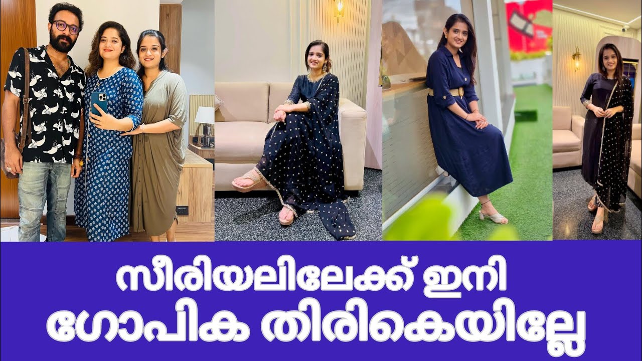 സീരിയലിലേക്ക് ഉള്ള തിരിച്ചുവരവിനെപ്പറ്റി തുറന്നുപറഞ്ഞ് സാന്ത്വനത്തിലെ അഞ്ജലി|Gopika anil