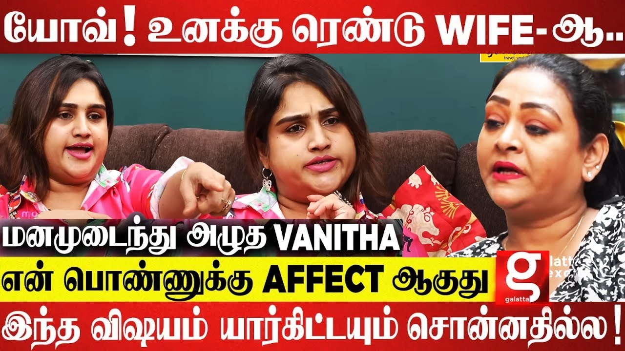 😲Divorce பண்ணி திரும்ப கல்யாணம் பண்ணிட்டேன் 🔥சில விஷயங்கள் Private-அ இருக்கணும்!- Vanitha | Shakeela