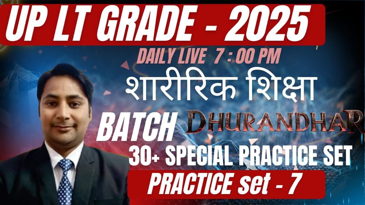UP LT GRADE BATCH - PRACTICE SET - 7