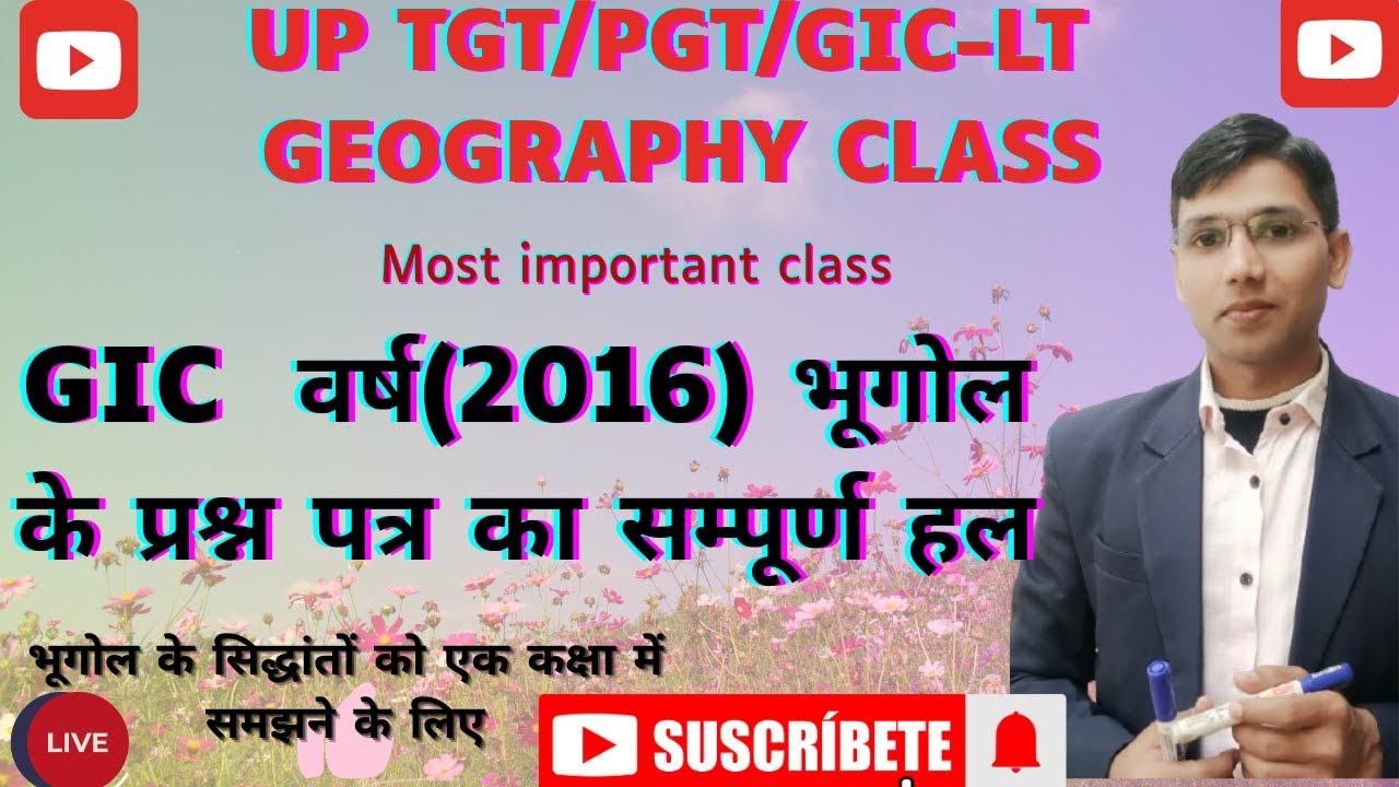 GIC  PGT GEOGRAPHY PYQ YEAR -2016/   UP TGT/PGT/GIC-LT/LECTURER/UGC-NET/JRF & ALL | BY VINEET  SIR