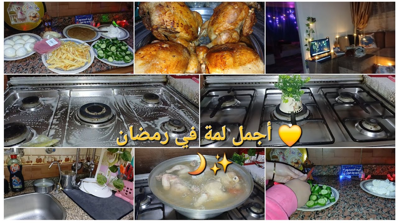 روتين اول يوم رمضان الحقيقي 🌙 من قبل الفجر لحد لمة العيلة… أجواء لا توصف 🥹🏡