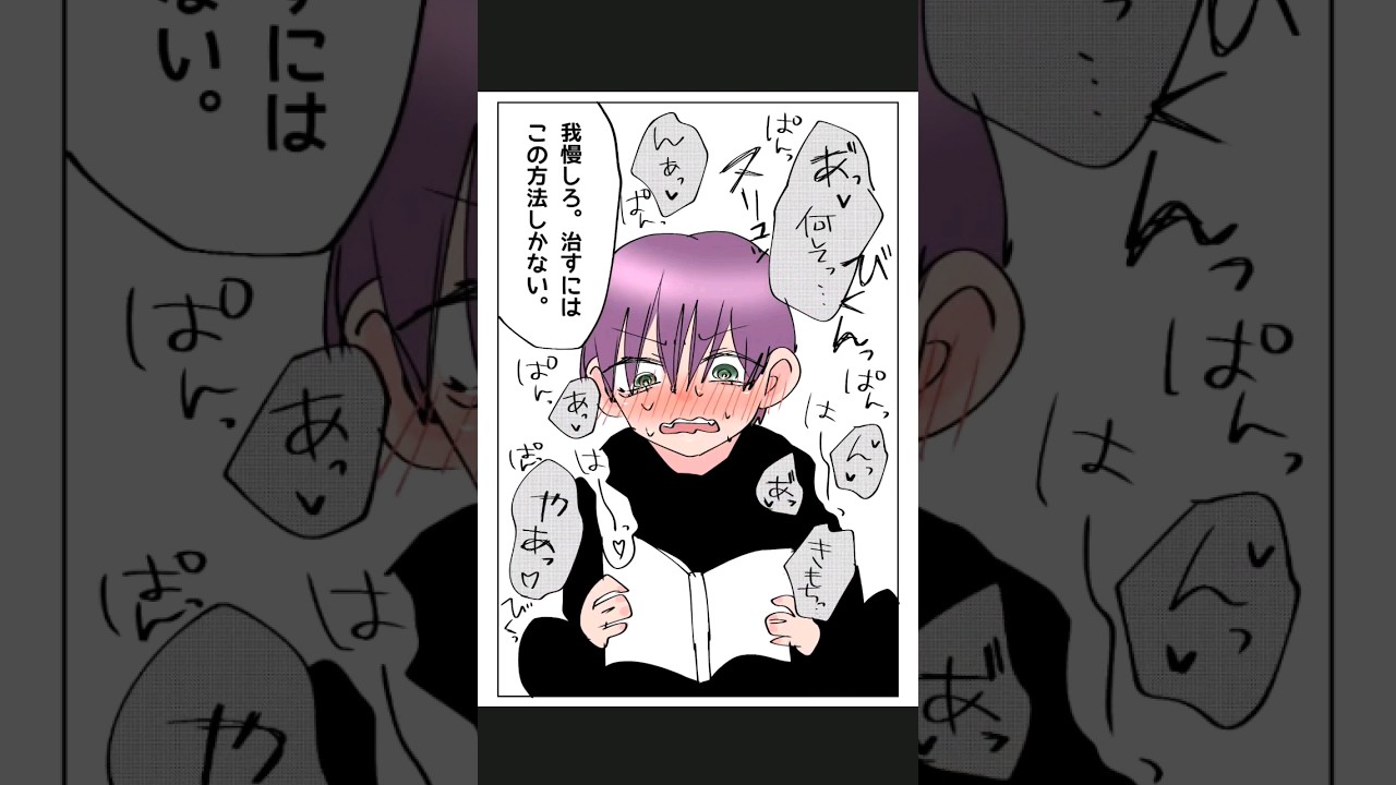 #創作BL #BL #幼なじみズで恋愛特訓 13話