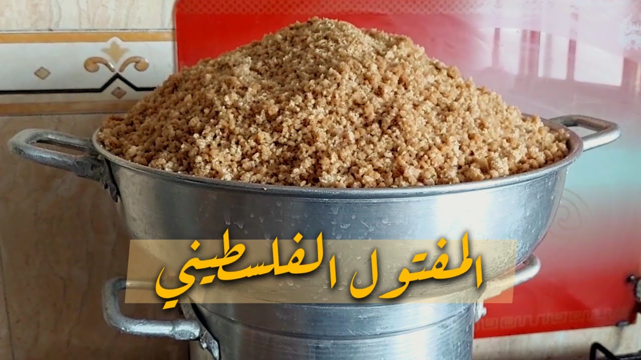 المفتول الفلسطيني 🇵🇸 مع اليخني  بطريقة مبسّطة وخطوات بالتفصيل .. أطيب وألذ أكلة تجمعكم 👌 🤎