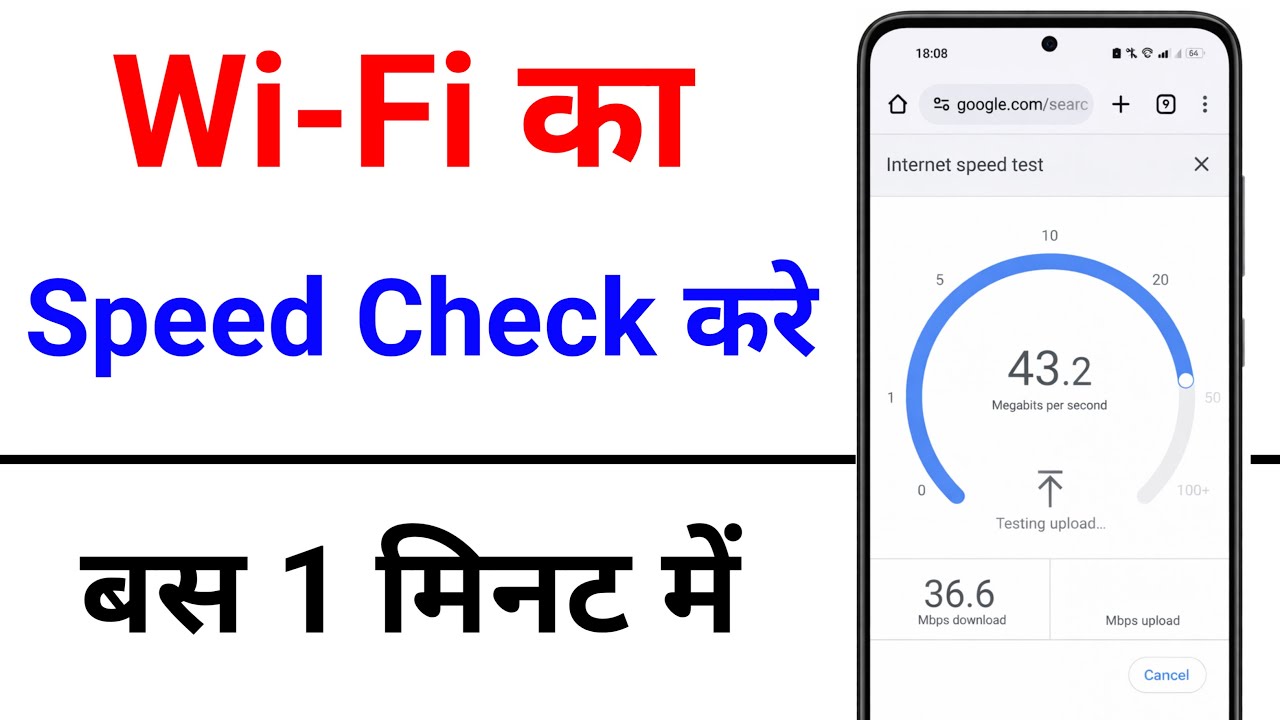 wifi ki speed kaise check kare mobile me | wifi speed check kaise kare | test wifi speed