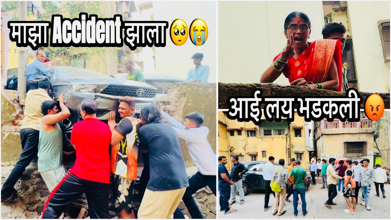 माझा Accident झाला 😭 आई लय भडकली 😡