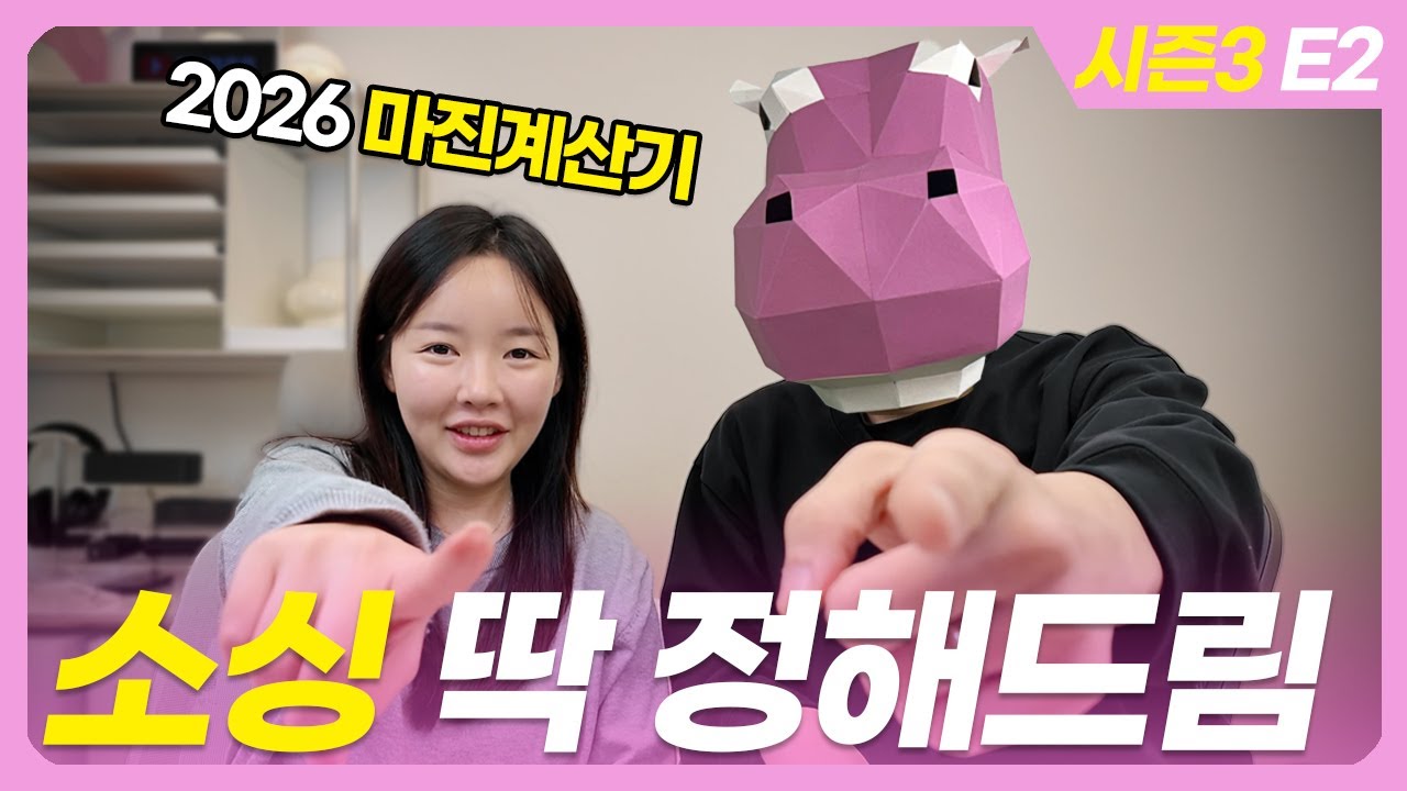 로켓그로스 소싱은 딱 이렇게 하세요. 100만원으로 시작하기